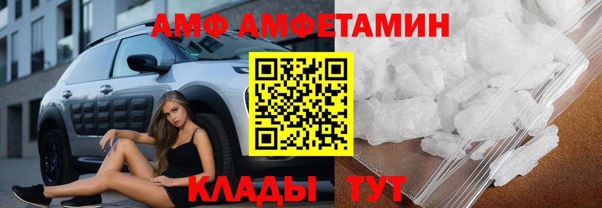Ноябрьск  Amphetamine Розовый  АМФЕТАМИН  Вход с VPN 