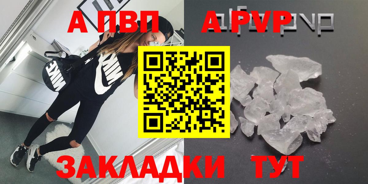 Alpha PVP крисы CK  APVP VHQ  Ноябрьск  Вход с VPN  А ПВП VHQ 
