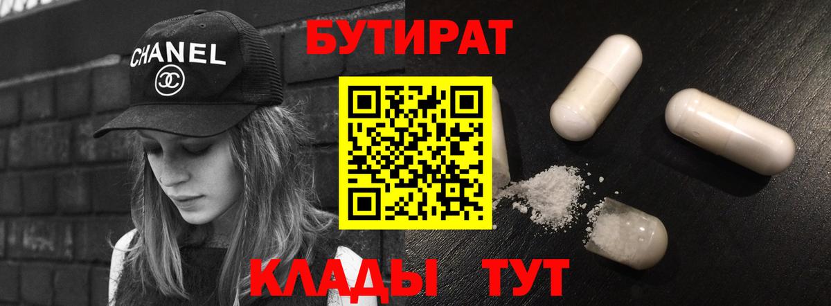 Codein Ноябрьск