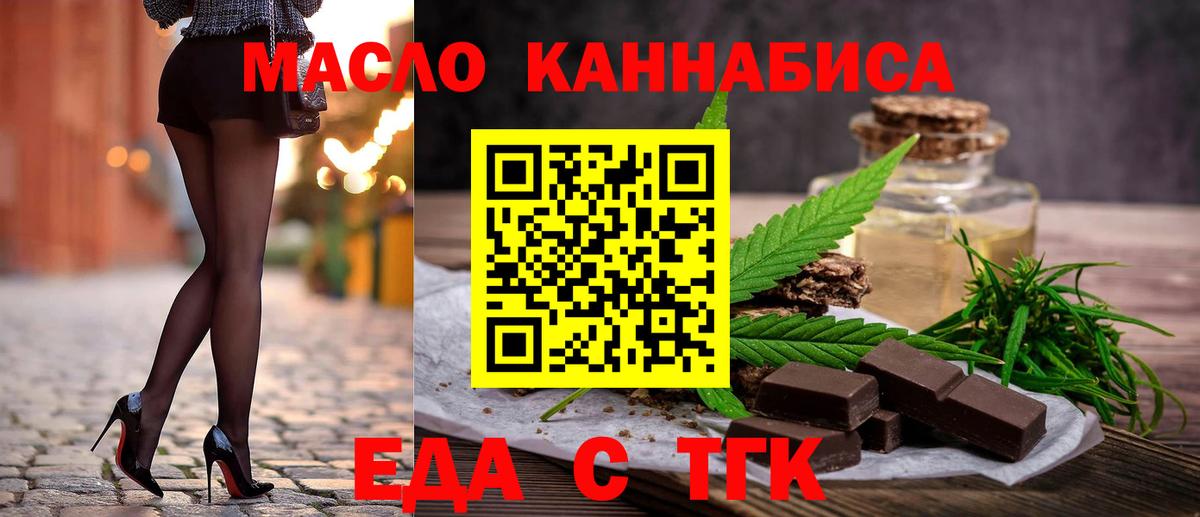 Печенье с ТГК конопля  Вход с VPN  Ноябрьск 