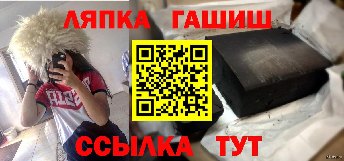 ГАШ убойный  ГАШ  Ноябрьск  Вход с VPN  ГАШИШ 40% ТГК 