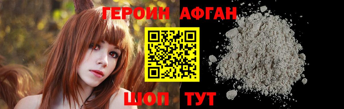 Ноябрьск  Героин хмурый  Вход с VPN 