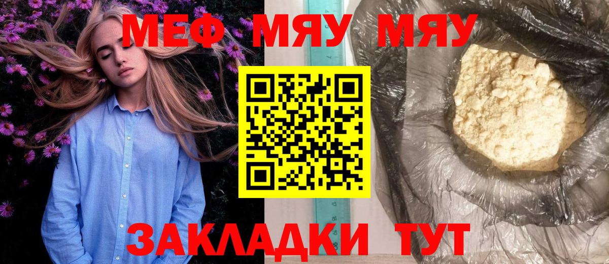 Мефедрон кристаллы Ноябрьск