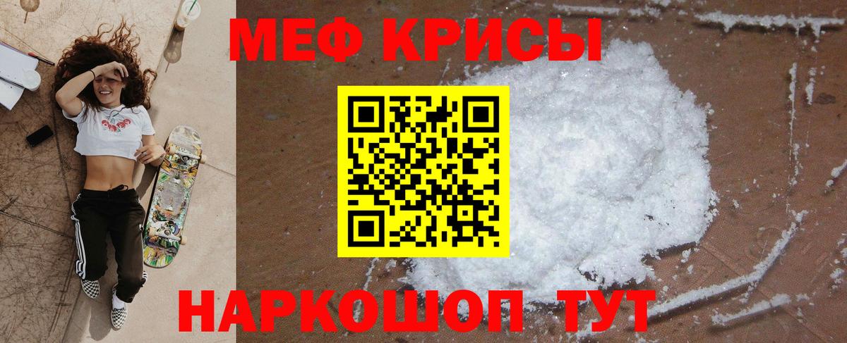 Меф 4 MMC  МЕФ  Меф mephedrone  Ноябрьск  Вход с VPN 