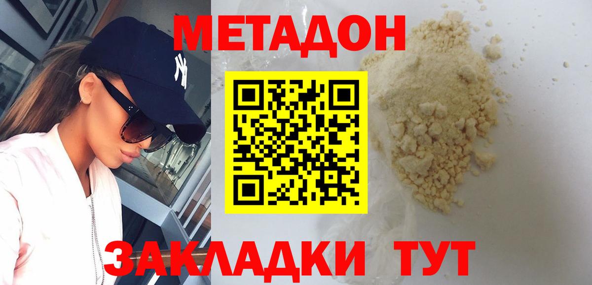 Метадон мёд  Метадон мёд  Ноябрьск  Вход с VPN 