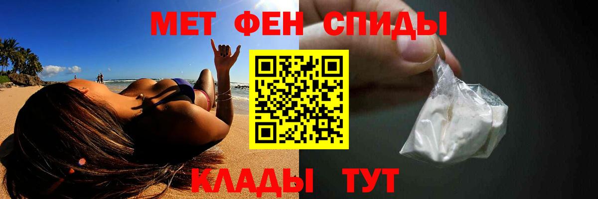 МЕТАМФЕТАМИН пудра Ноябрьск