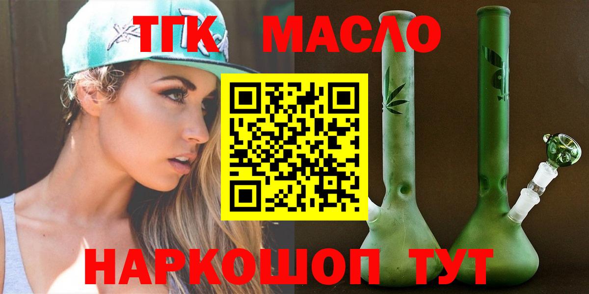 ТГК вейп с тгк Ноябрьск